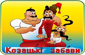 Спортивна розвага 